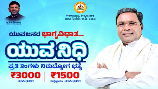 Hubballi GTTC invites Yuvanidhi skill applications