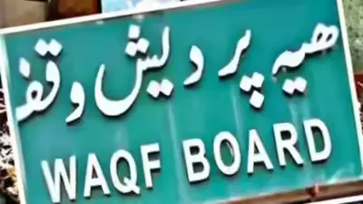 Minority Affairs Ministry to focus on capacity building of Waqf Boards at Bengaluru meet tomorrow