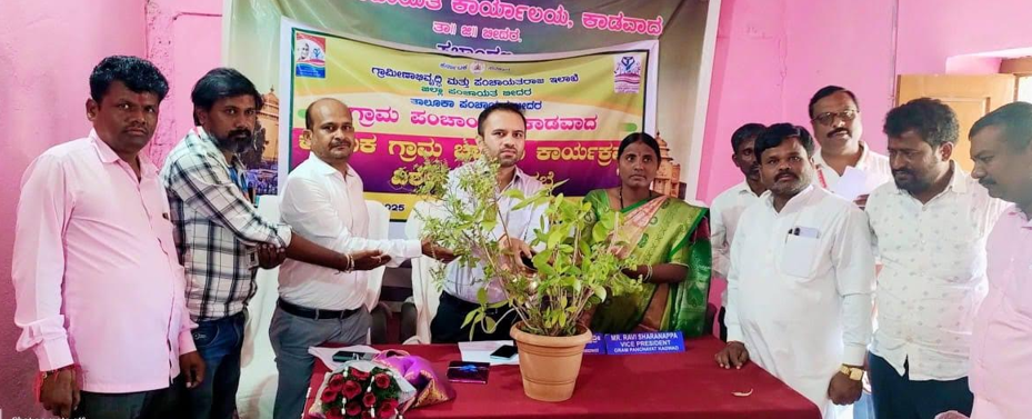 Kayaka village program transforms Kadavada Gram Panchayat