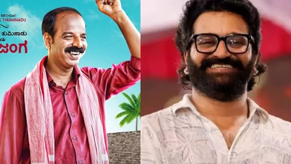 Rishab Shetty wins Best Director at State Film Awards