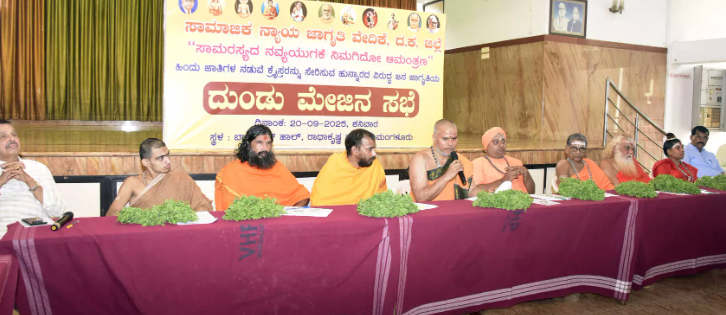 Social Justice Forum Threatens to Boycott Caste Survey