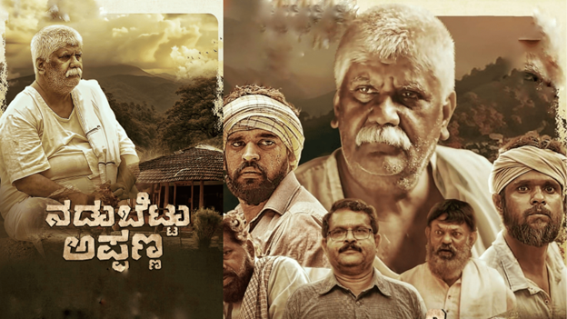 Nadubettu Appanna Gains Praise At Prestigious Film Festivals