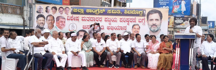 Congress holds awareness meeting on electoral revision