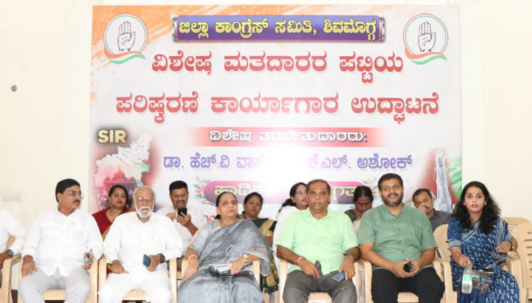 Congress urges voters to safeguard voting rights in Shivamogga