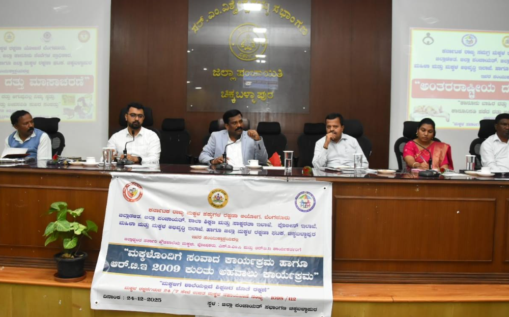 Police Verification Made Mandatory for Guest Teachers