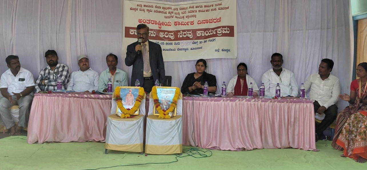 Workers educated about rights and welfare schemes