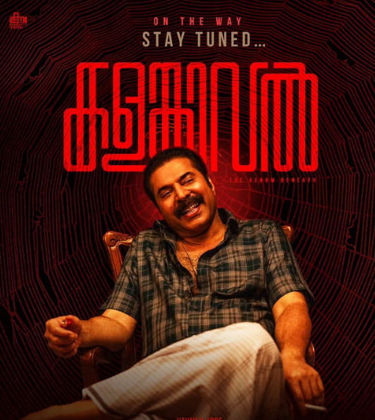 ‘Kalamkaval’ poster out: Mammootty’s intense villainous vibe