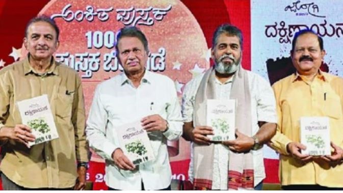 Book Culture Rooted in Sensitivity, Says Baraguru Ramachandrappa