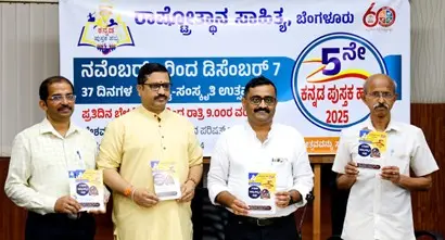 Week-long Kannada Book Fest in city from Nov 1