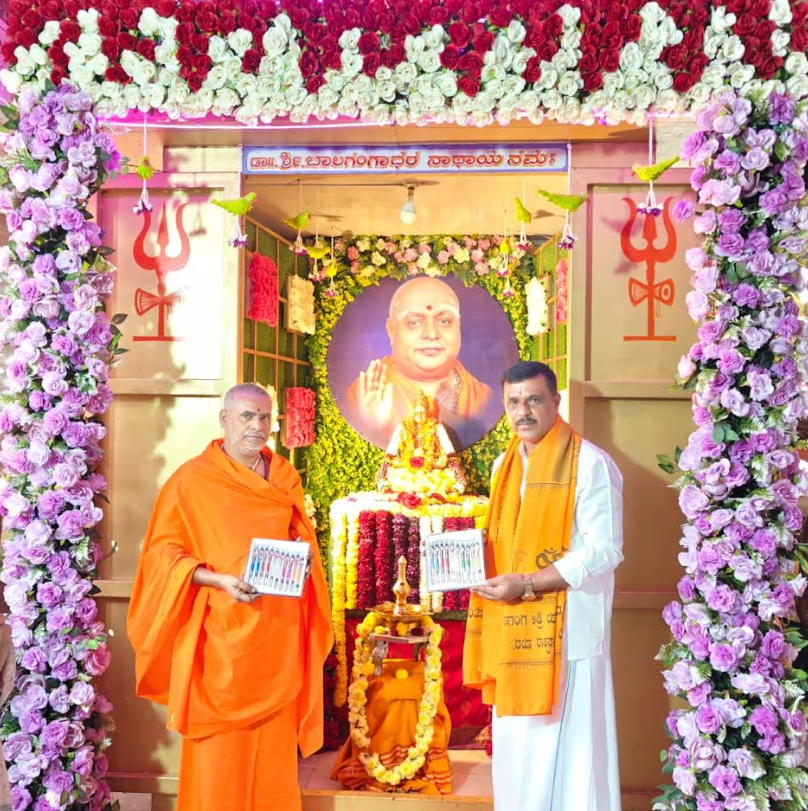 Balagangadhara Swamiji’s 13th Memorial Ceremony