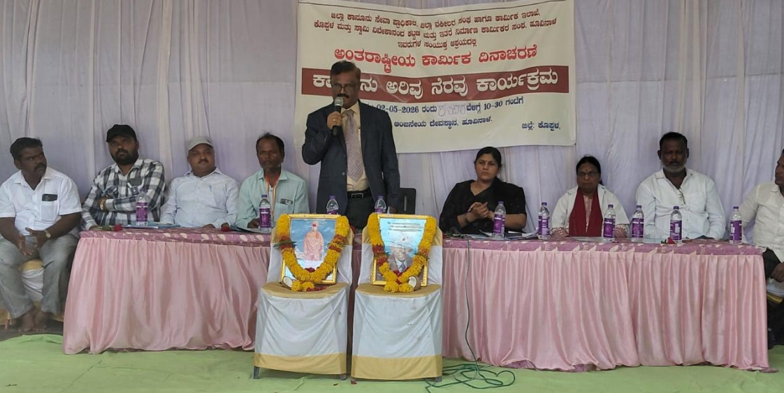 Legal awareness camp marks Labour Day in Koppal