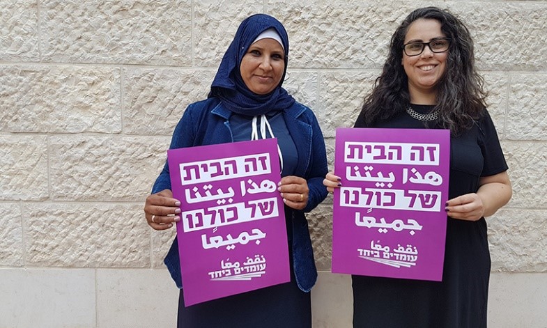 New Arab-Jewish party shakes up Israel vote